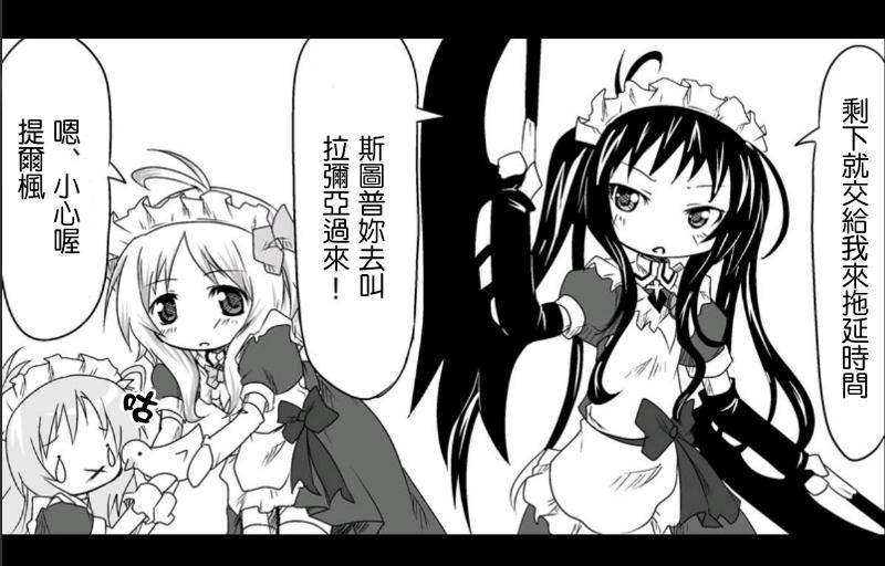 魔王撒旦的女仆韩漫全集-第06话无删减无遮挡章节图片 