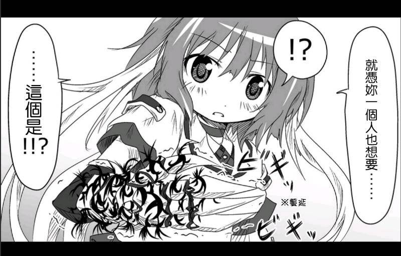 魔王撒旦的女仆韩漫全集-第06话无删减无遮挡章节图片 