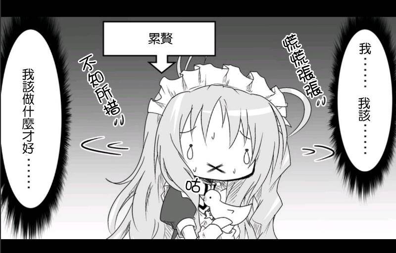 魔王撒旦的女仆韩漫全集-第06话无删减无遮挡章节图片 