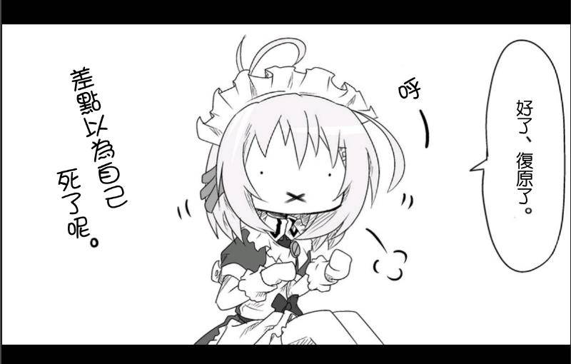 魔王撒旦的女仆韩漫全集-第06话无删减无遮挡章节图片 