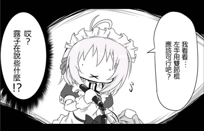 魔王撒旦的女仆韩漫全集-第06话无删减无遮挡章节图片 