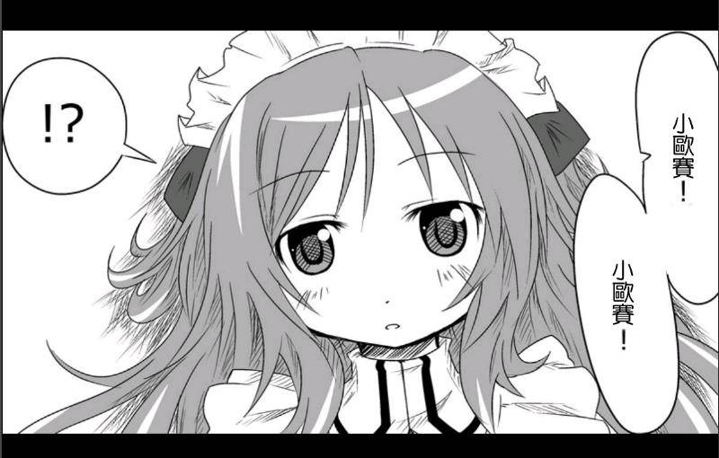 魔王撒旦的女仆韩漫全集-第06话无删减无遮挡章节图片 