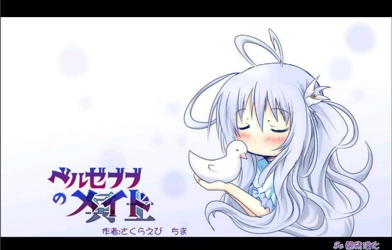 魔王撒旦的女仆韩漫全集-第06话无删减无遮挡章节图片 