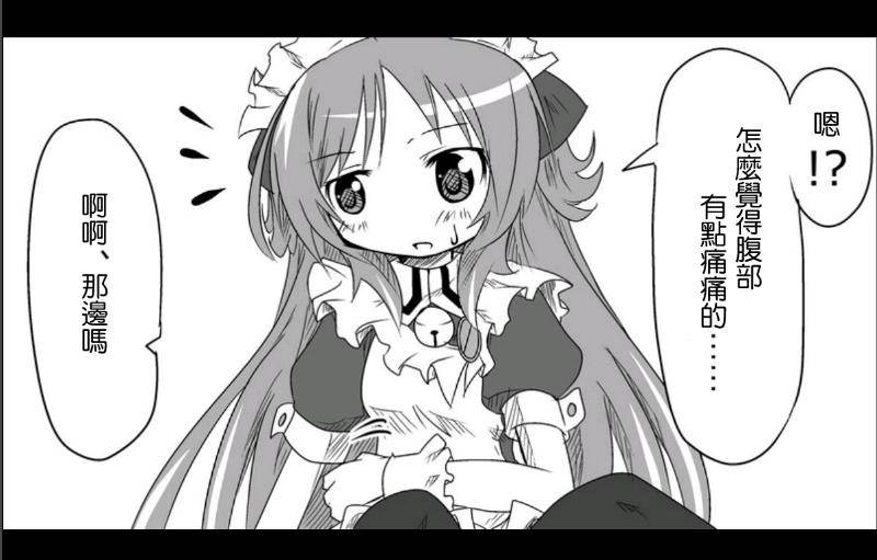 魔王撒旦的女仆韩漫全集-第06话无删减无遮挡章节图片 