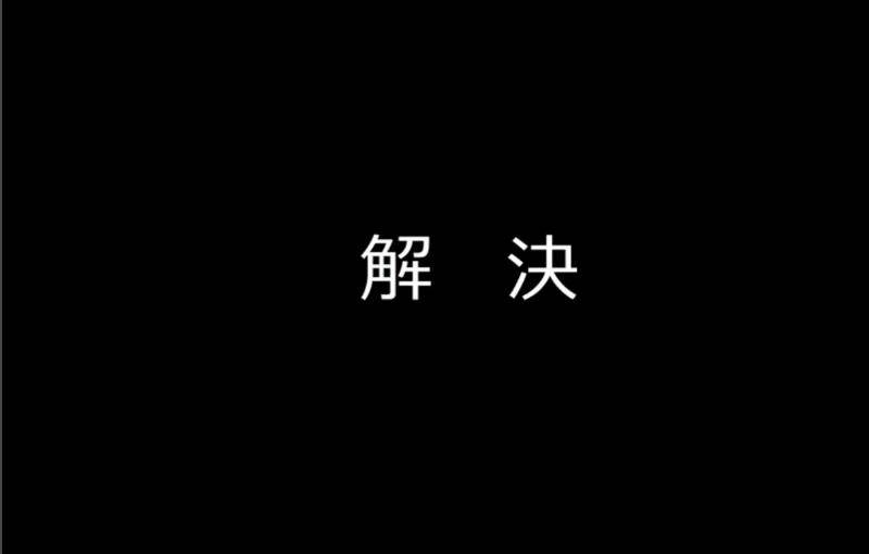 魔王撒旦的女仆韩漫全集-第06话无删减无遮挡章节图片 