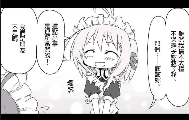 魔王撒旦的女仆韩漫全集-第06话无删减无遮挡章节图片 