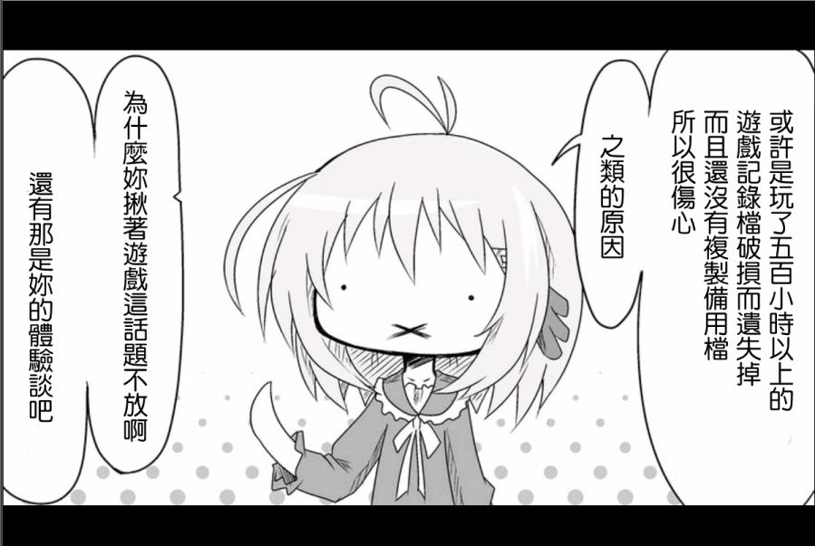 魔王撒旦的女仆韩漫全集-第07话无删减无遮挡章节图片 