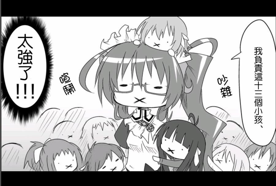 魔王撒旦的女仆韩漫全集-第07话无删减无遮挡章节图片 