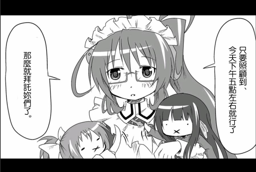 魔王撒旦的女仆韩漫全集-第07话无删减无遮挡章节图片 