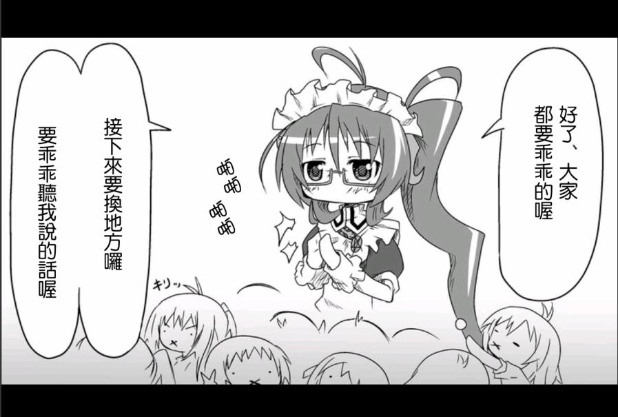 魔王撒旦的女仆韩漫全集-第07话无删减无遮挡章节图片 