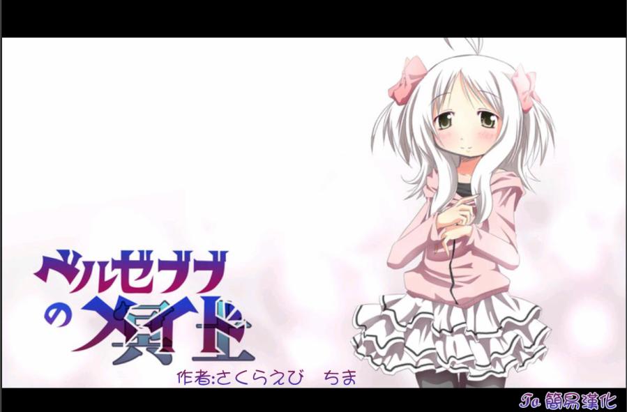 魔王撒旦的女仆韩漫全集-第07话无删减无遮挡章节图片 