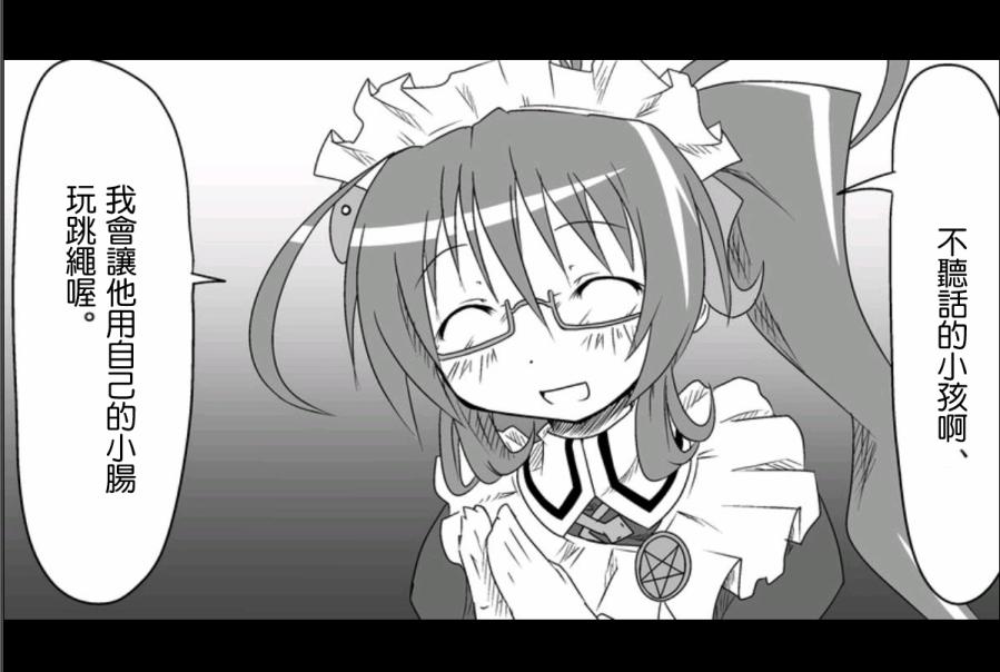 魔王撒旦的女仆韩漫全集-第07话无删减无遮挡章节图片 