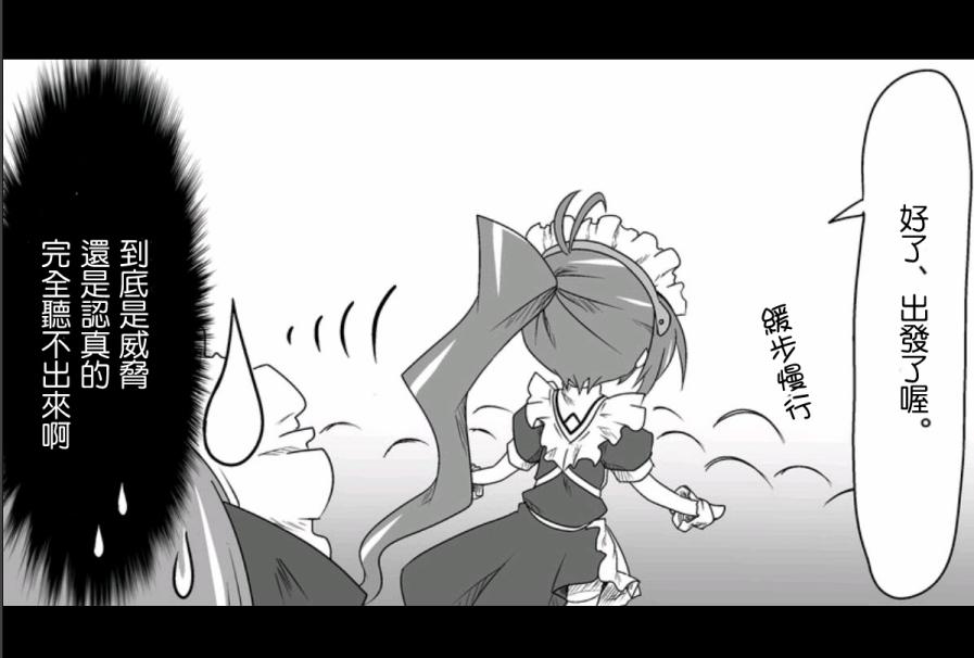 魔王撒旦的女仆韩漫全集-第07话无删减无遮挡章节图片 