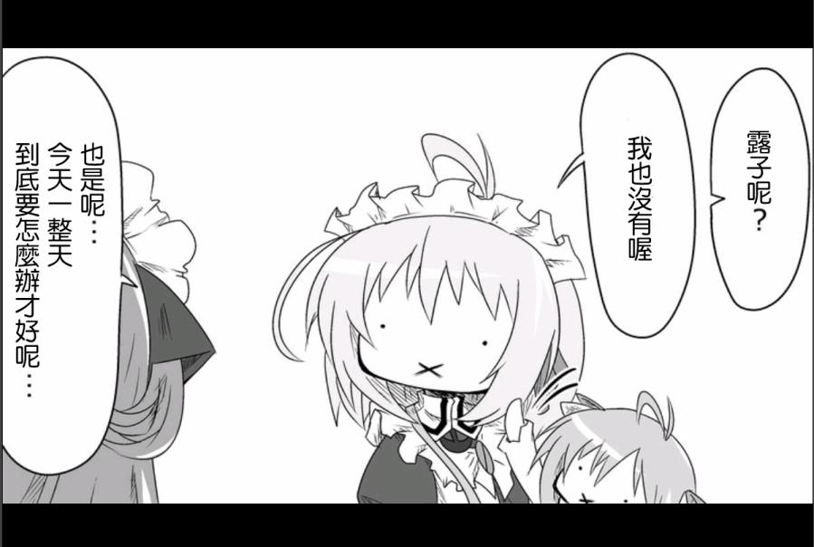 魔王撒旦的女仆韩漫全集-第07话无删减无遮挡章节图片 