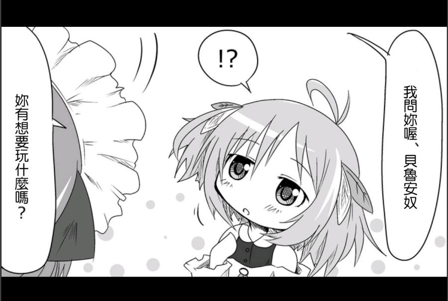 魔王撒旦的女仆韩漫全集-第07话无删减无遮挡章节图片 