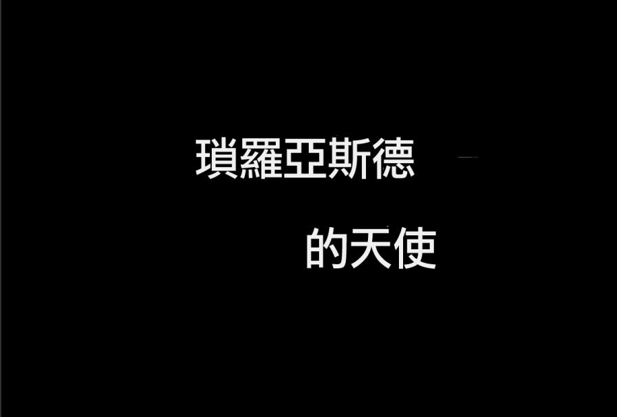 魔王撒旦的女仆韩漫全集-第07话无删减无遮挡章节图片 