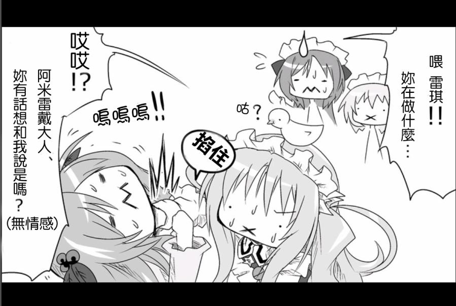 魔王撒旦的女仆韩漫全集-第07话无删减无遮挡章节图片 
