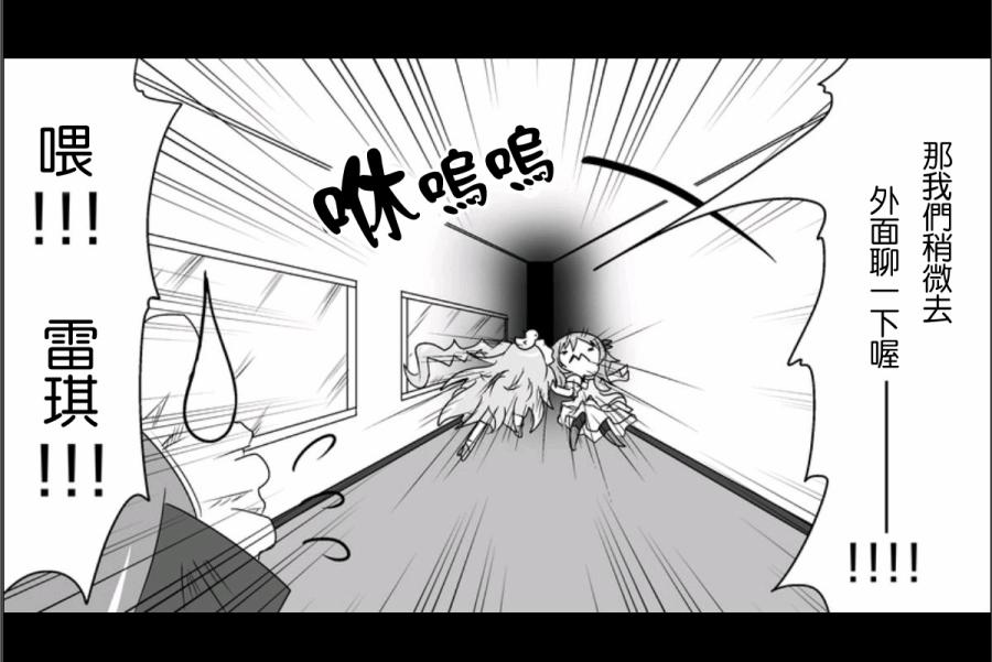魔王撒旦的女仆韩漫全集-第07话无删减无遮挡章节图片 