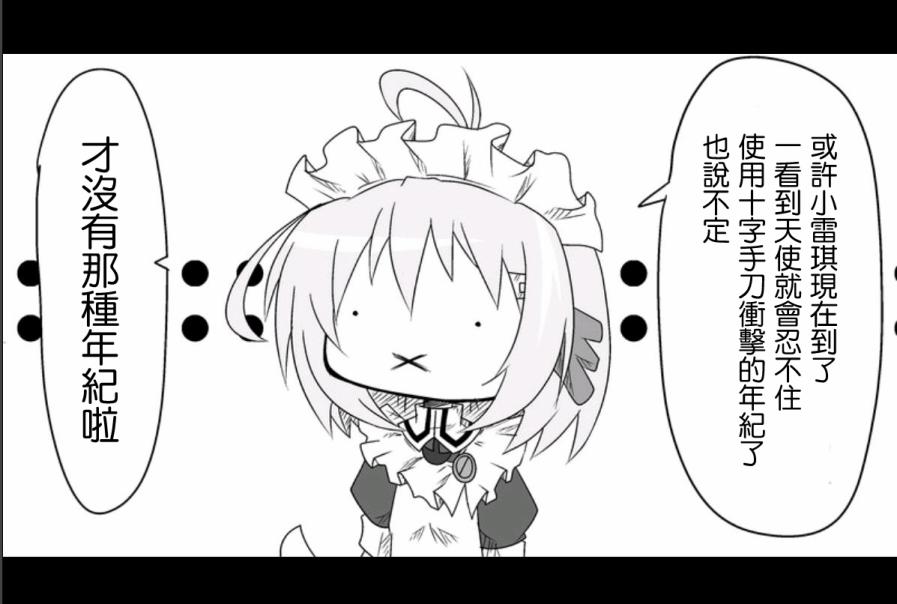 魔王撒旦的女仆韩漫全集-第07话无删减无遮挡章节图片 