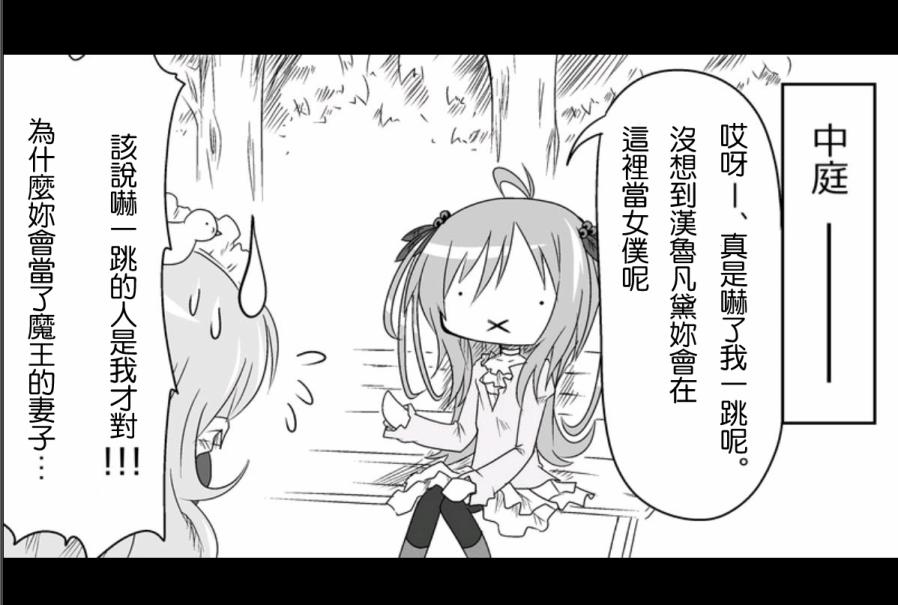 魔王撒旦的女仆韩漫全集-第07话无删减无遮挡章节图片 