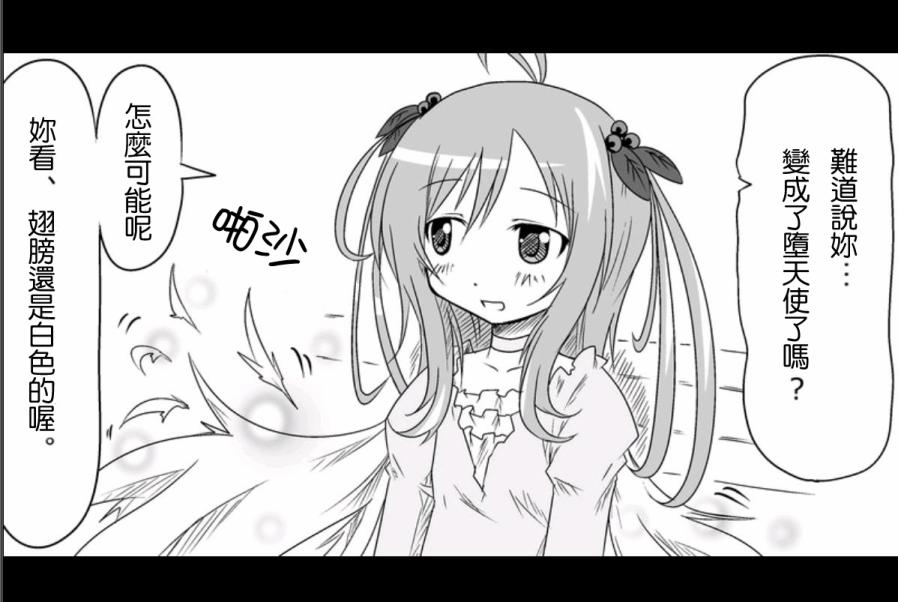魔王撒旦的女仆韩漫全集-第07话无删减无遮挡章节图片 