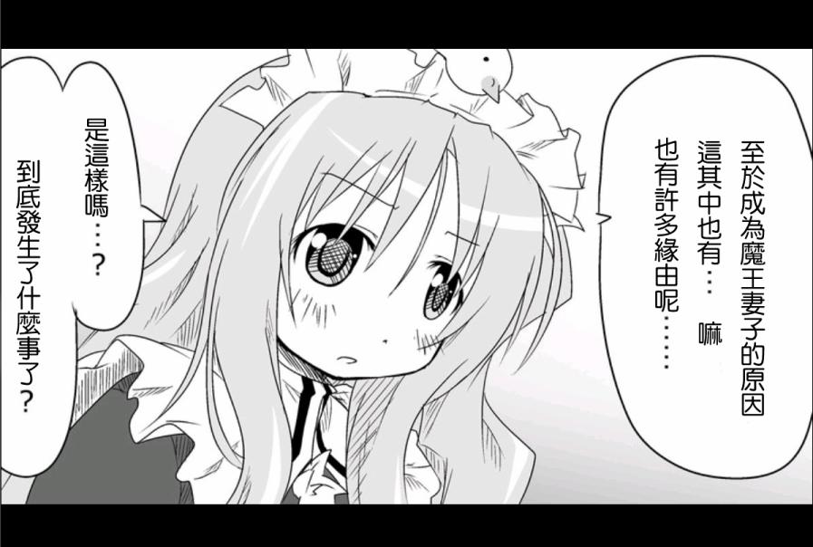 魔王撒旦的女仆韩漫全集-第07话无删减无遮挡章节图片 