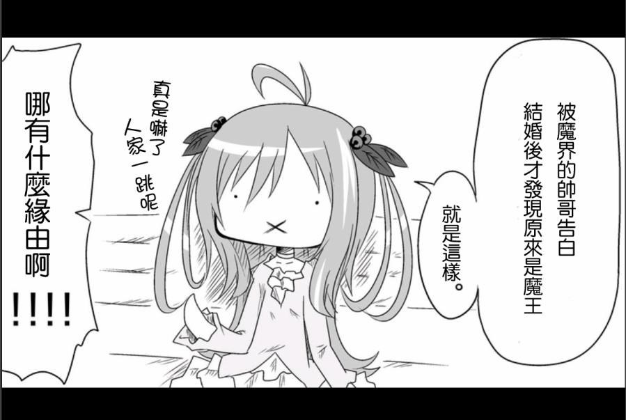 魔王撒旦的女仆韩漫全集-第07话无删减无遮挡章节图片 