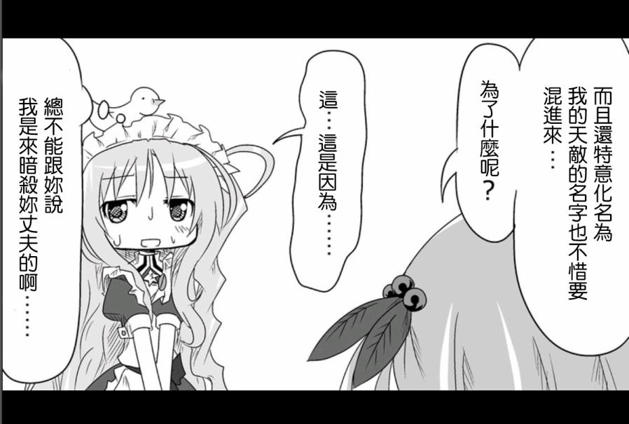 魔王撒旦的女仆韩漫全集-第07话无删减无遮挡章节图片 