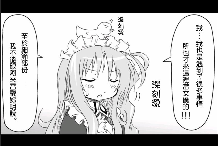 魔王撒旦的女仆韩漫全集-第07话无删减无遮挡章节图片 