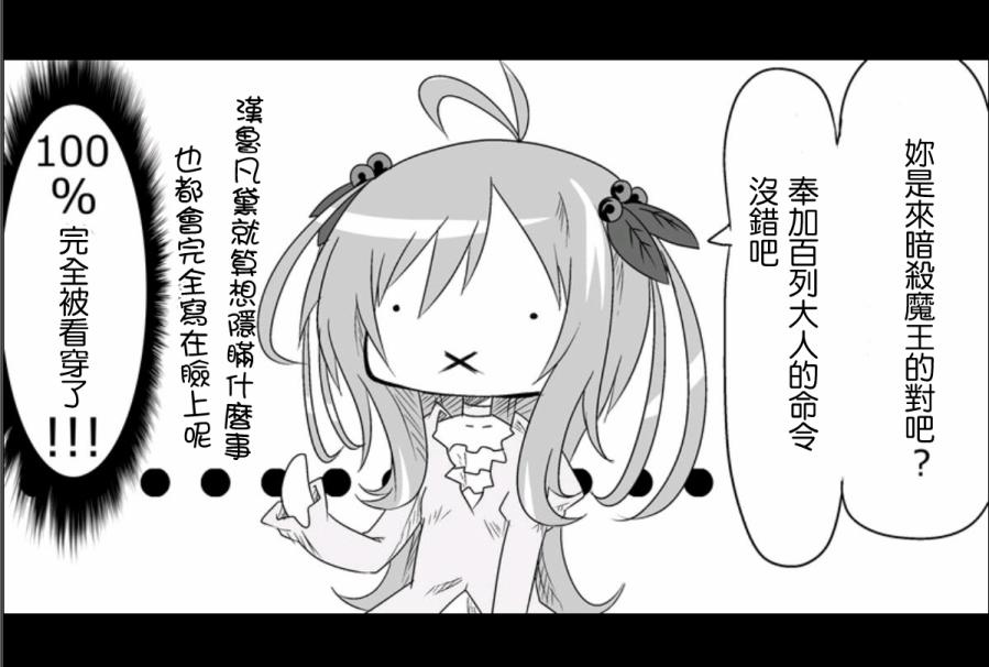 魔王撒旦的女仆韩漫全集-第07话无删减无遮挡章节图片 