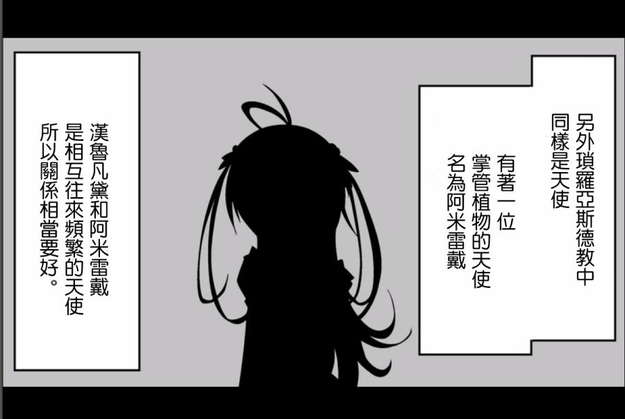 魔王撒旦的女仆韩漫全集-第07话无删减无遮挡章节图片 