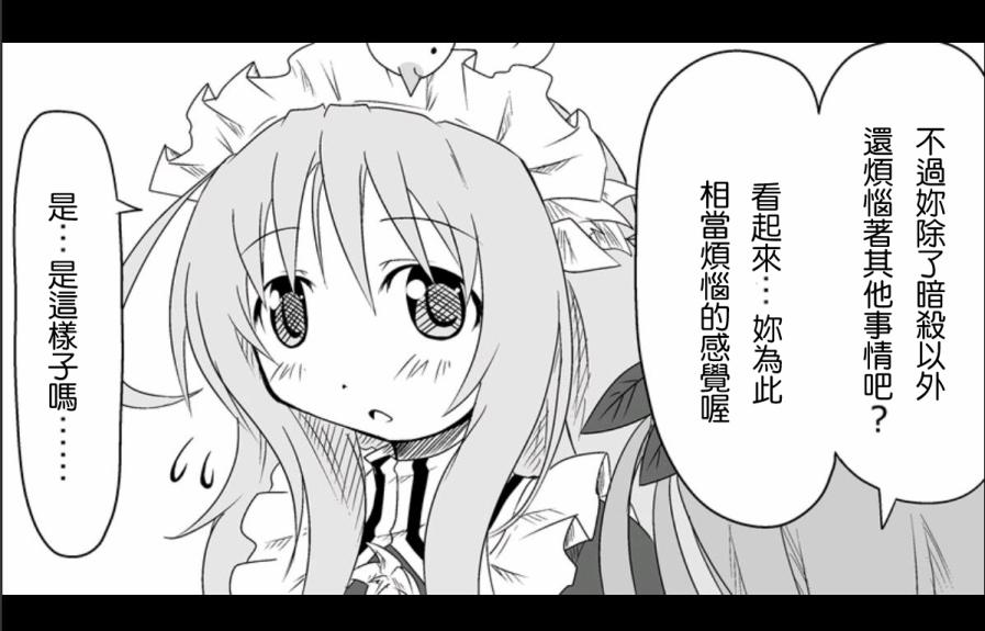 魔王撒旦的女仆韩漫全集-第07话无删减无遮挡章节图片 
