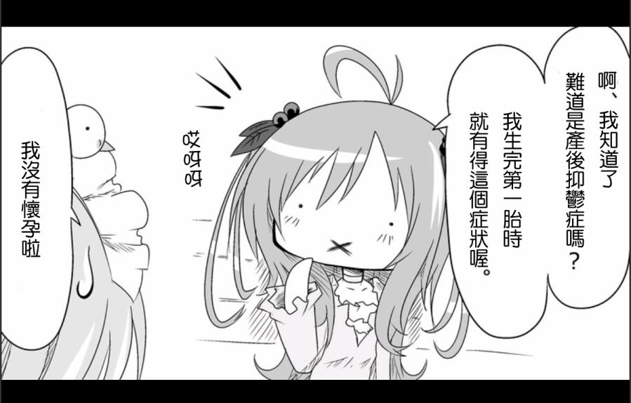 魔王撒旦的女仆韩漫全集-第07话无删减无遮挡章节图片 