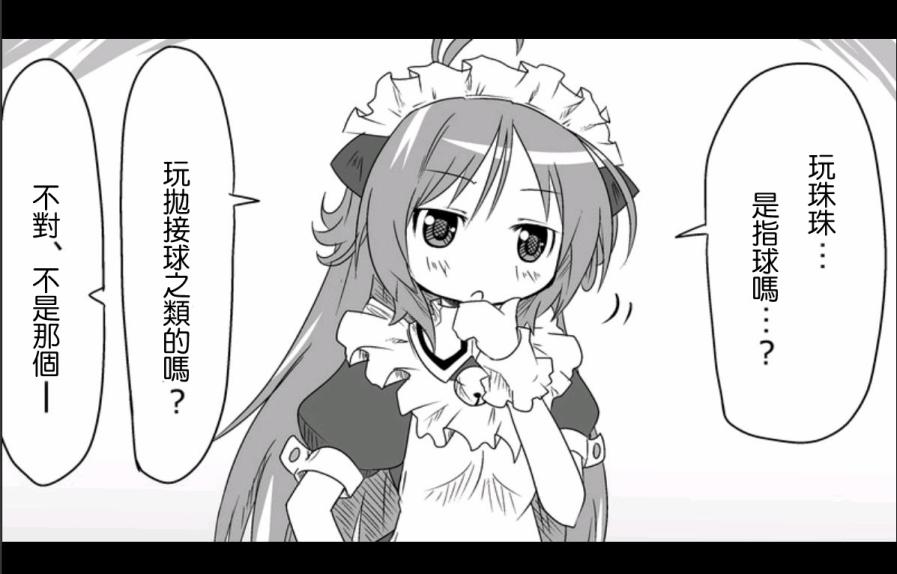 魔王撒旦的女仆韩漫全集-第07话无删减无遮挡章节图片 