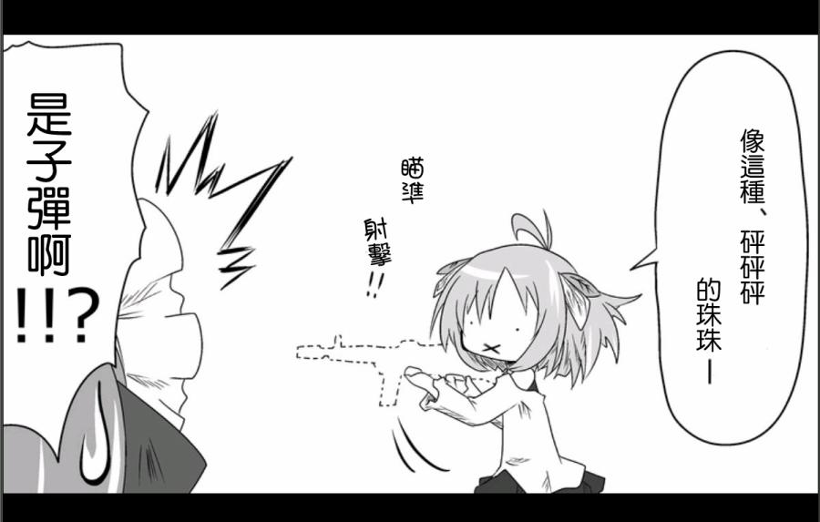 魔王撒旦的女仆韩漫全集-第07话无删减无遮挡章节图片 