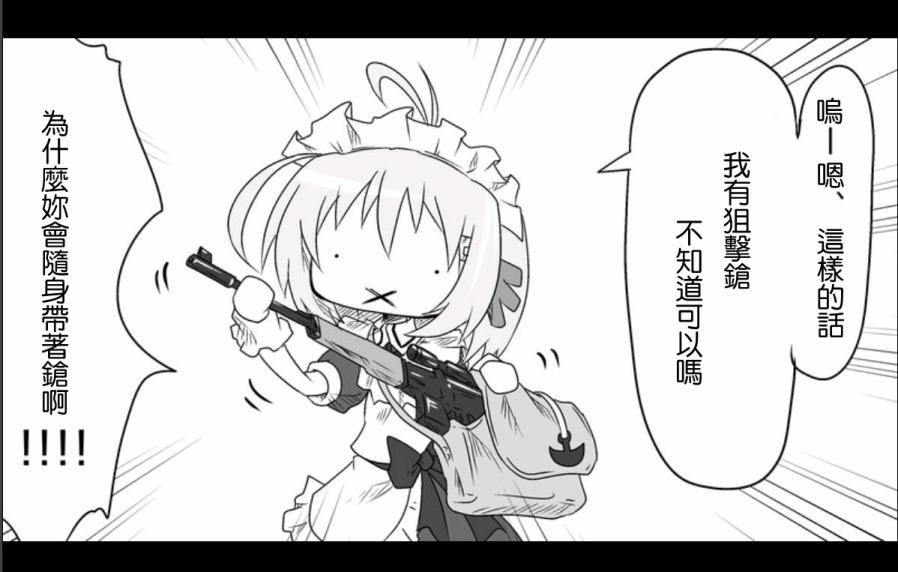 魔王撒旦的女仆韩漫全集-第07话无删减无遮挡章节图片 