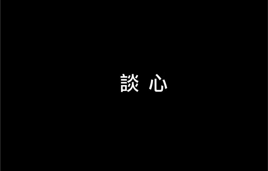 魔王撒旦的女仆韩漫全集-第07话无删减无遮挡章节图片 