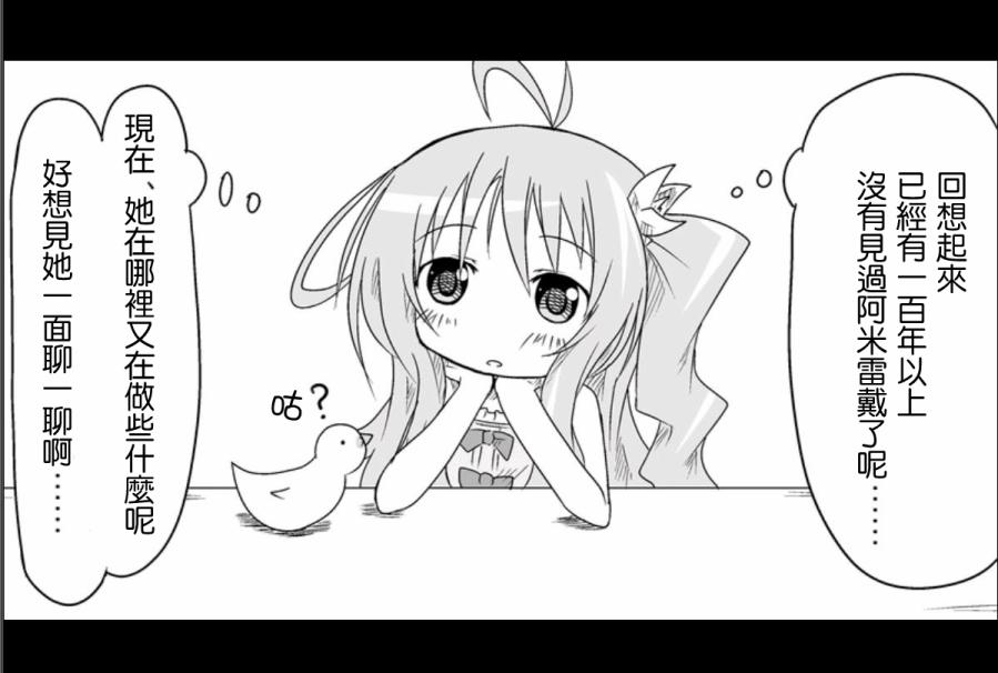 魔王撒旦的女仆韩漫全集-第07话无删减无遮挡章节图片 