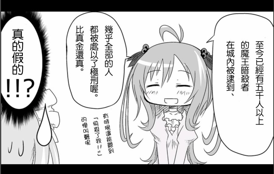 魔王撒旦的女仆韩漫全集-第07话无删减无遮挡章节图片 