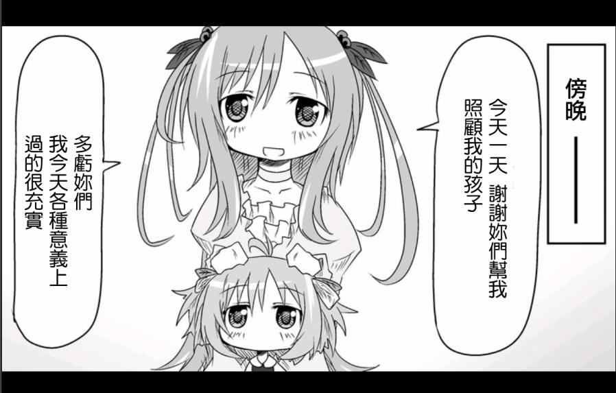 魔王撒旦的女仆韩漫全集-第07话无删减无遮挡章节图片 