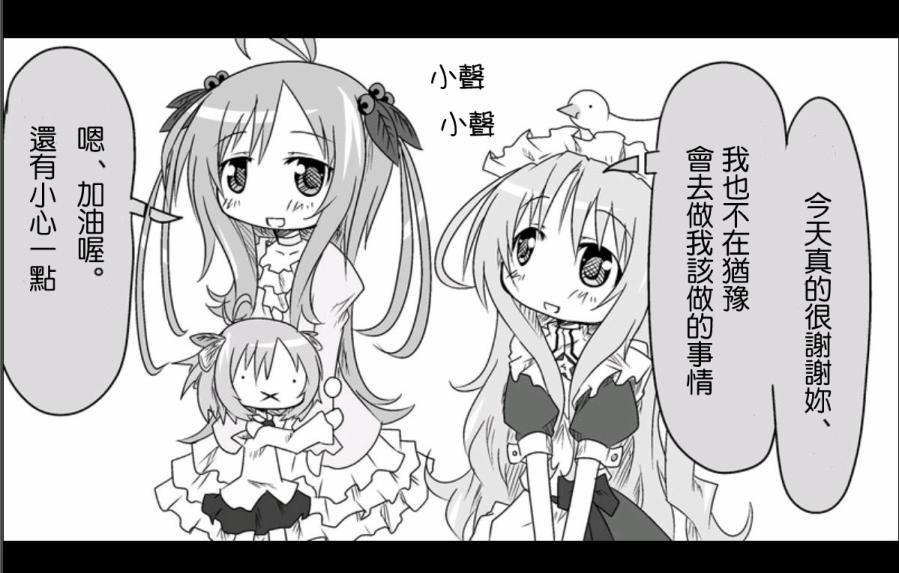 魔王撒旦的女仆韩漫全集-第07话无删减无遮挡章节图片 