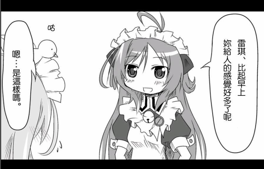 魔王撒旦的女仆韩漫全集-第07话无删减无遮挡章节图片 
