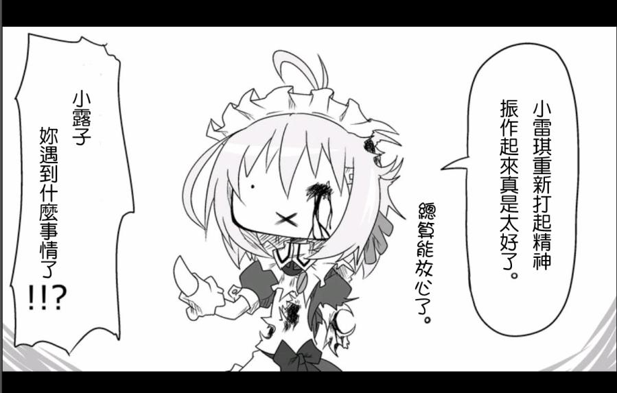 魔王撒旦的女仆韩漫全集-第07话无删减无遮挡章节图片 