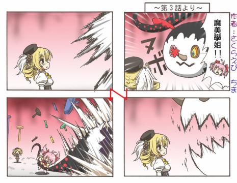 魔王撒旦的女仆韩漫全集-第07话无删减无遮挡章节图片 