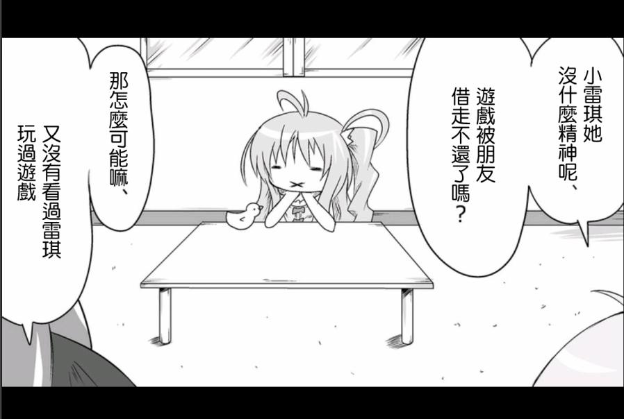 魔王撒旦的女仆韩漫全集-第07话无删减无遮挡章节图片 
