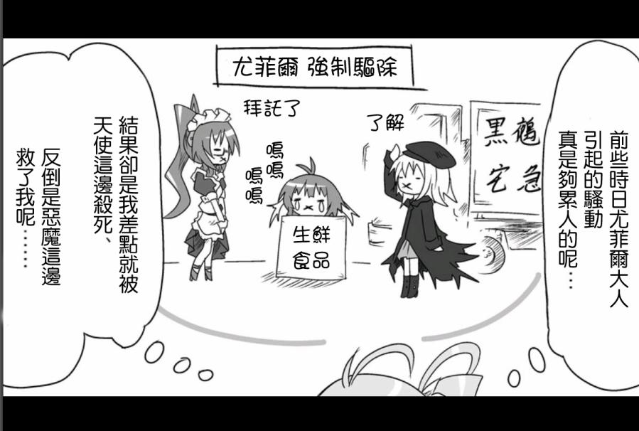 魔王撒旦的女仆韩漫全集-第07话无删减无遮挡章节图片 