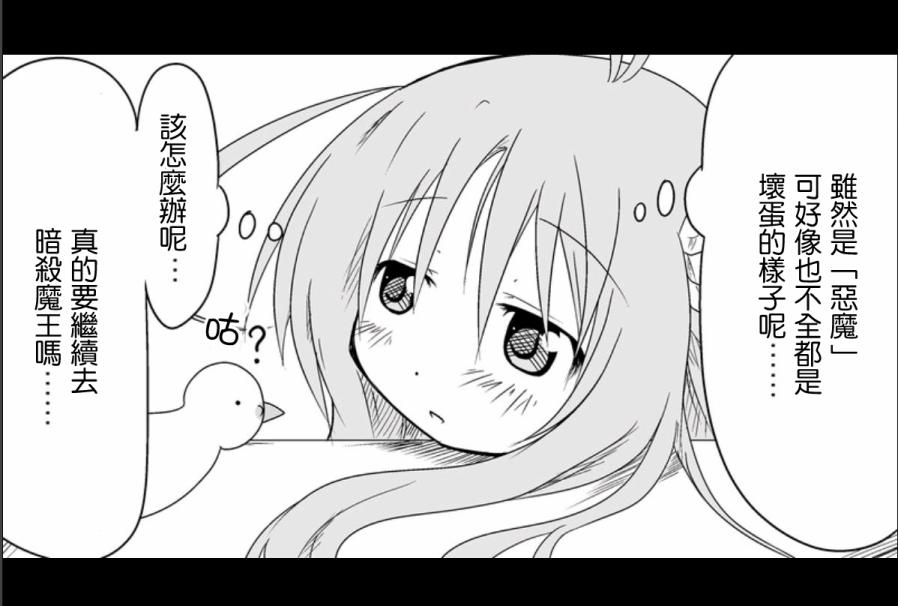 魔王撒旦的女仆韩漫全集-第07话无删减无遮挡章节图片 