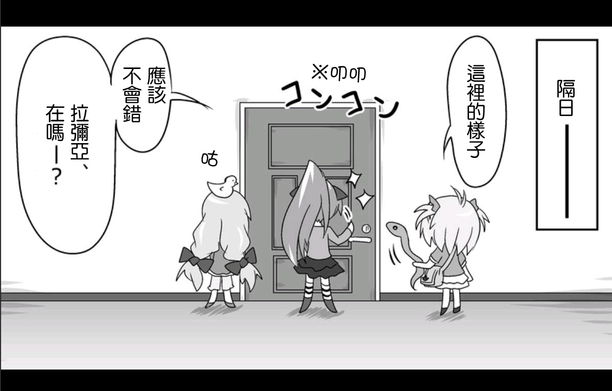 魔王撒旦的女仆韩漫全集-第08话无删减无遮挡章节图片 