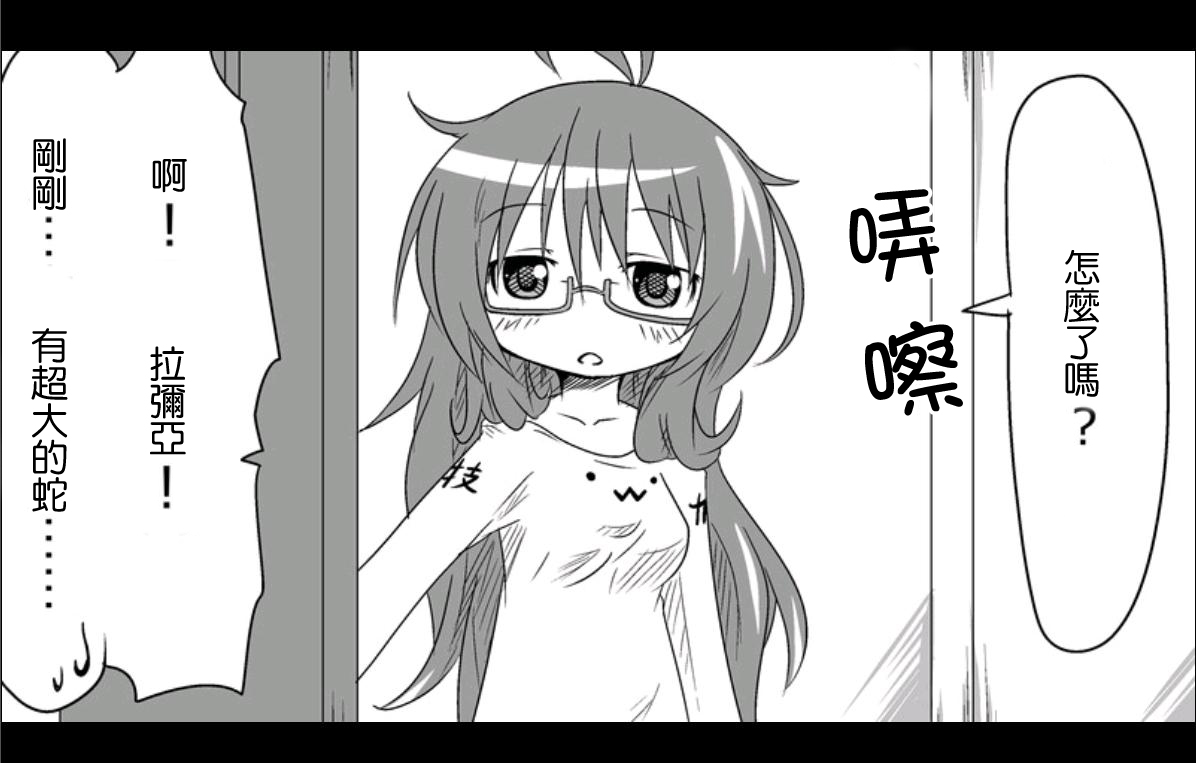 魔王撒旦的女仆韩漫全集-第08话无删减无遮挡章节图片 