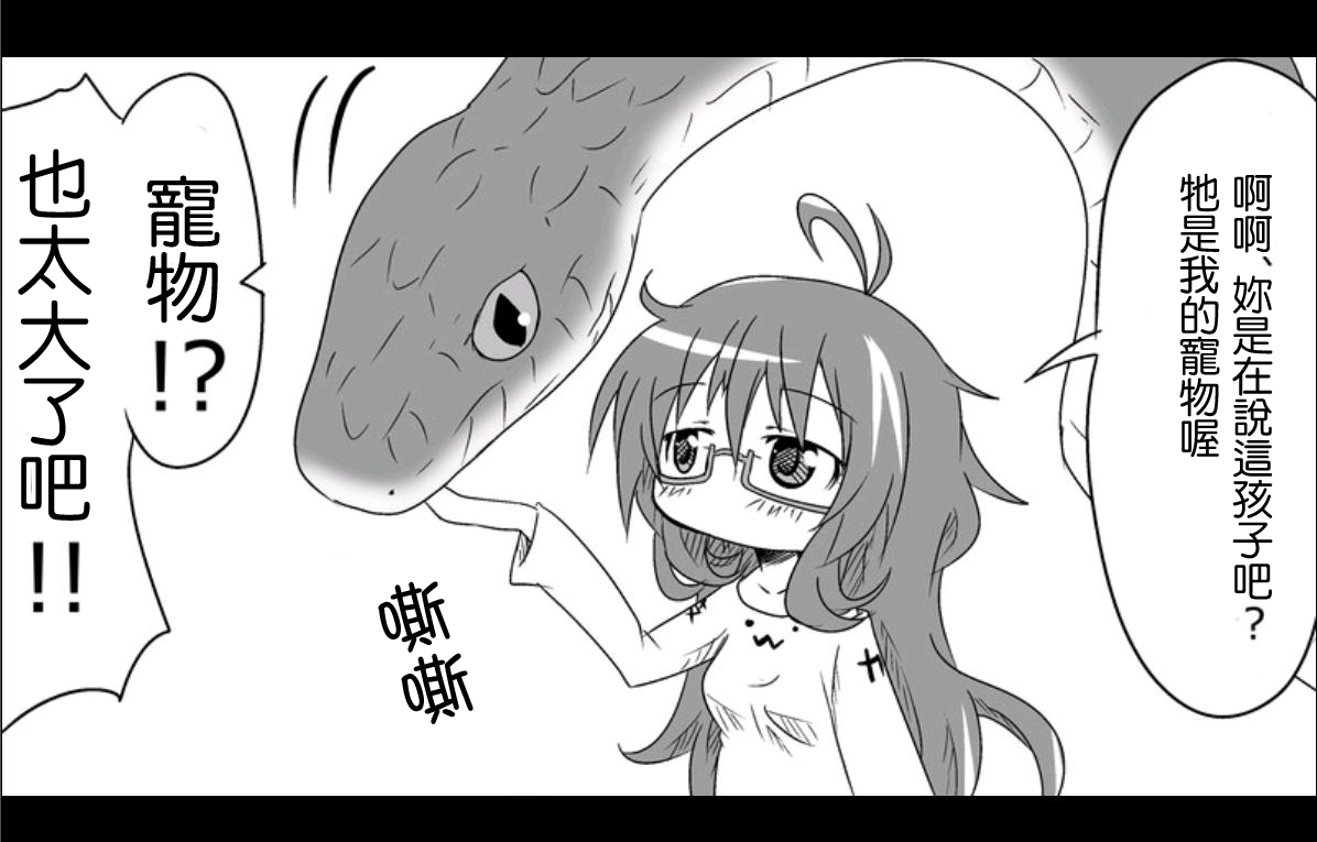 魔王撒旦的女仆韩漫全集-第08话无删减无遮挡章节图片 